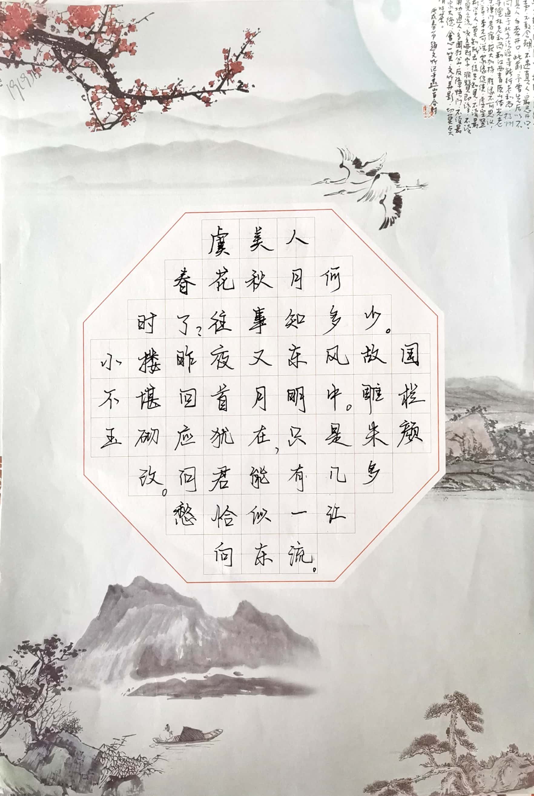 書畫傳真情,向遠有能人||南昌向遠軌道技術(shù)學校書畫評比圓滿結(jié)束
