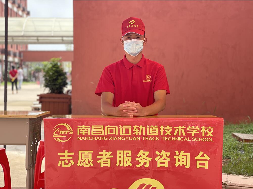 新秋迎萌新，服務(wù)暖人心-南昌向遠軌道技術(shù)學(xué)校 喜迎2021秋季新生