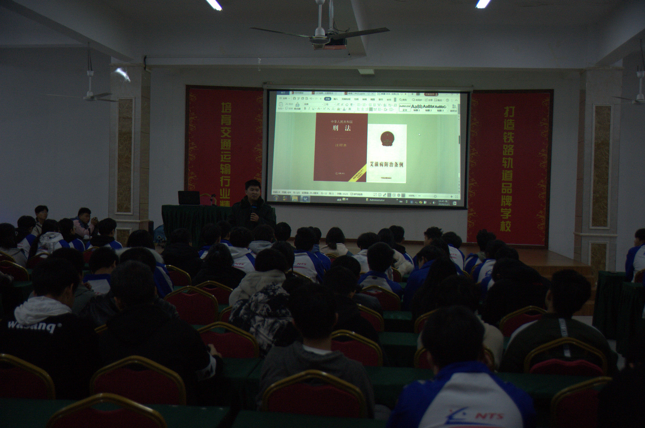 南昌向遠軌道技術(shù)學(xué)校預(yù)防艾滋病健康教育專題講座
