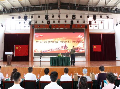 銘記老兵榮耀 傳承紅色記憶--南昌向遠軌道技術(shù)學校舉辦紅色文化教育進校園活動
