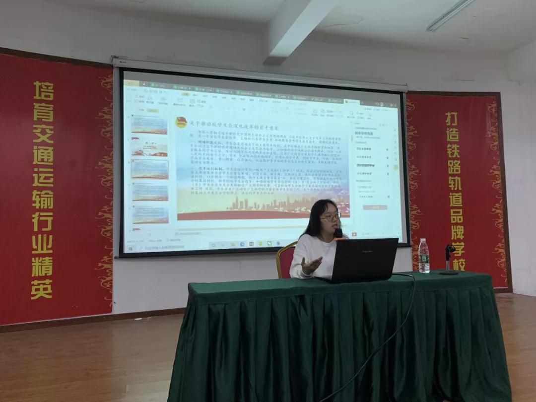 南昌向遠(yuǎn)軌道技術(shù)學(xué)校校團(tuán)委開展學(xué)生會(huì)干部培訓(xùn)