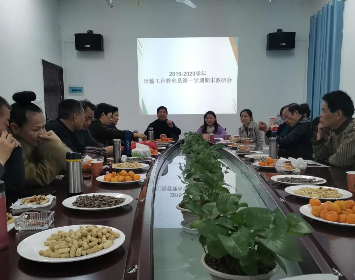 南昌向遠(yuǎn)軌道技術(shù)學(xué)校順利召開2019-2020學(xué)年第一學(xué)期期末教師教學(xué)座談會(huì)