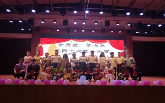 “音所愛(ài)  夢(mèng)向遠(yuǎn)”——南昌向遠(yuǎn)軌道技術(shù)學(xué)校順利舉辦校園十佳歌手比賽