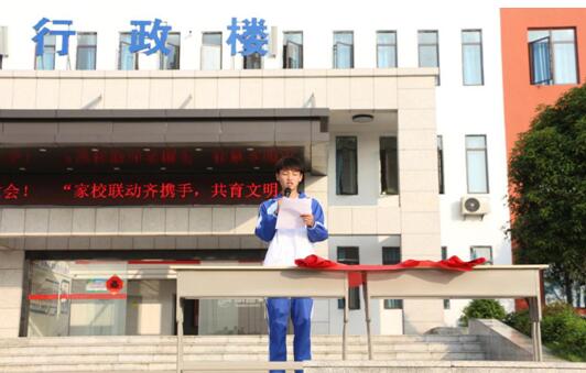 南昌向遠軌道學校“家校聯(lián)動齊攜手，共育文明小市民”誓師大會活動
