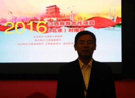 南昌向遠(yuǎn)鐵路技術(shù)學(xué)校參加2016江西教育項(xiàng)目(北京)對接會(huì)