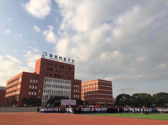 南昌向遠(yuǎn)軌道技術(shù)學(xué)校第十一屆秋季田徑運(yùn)動會開幕