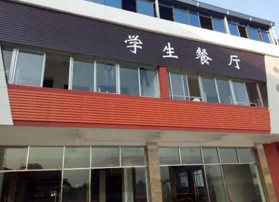 南昌向遠軌道技術(shù)學校學生餐廳