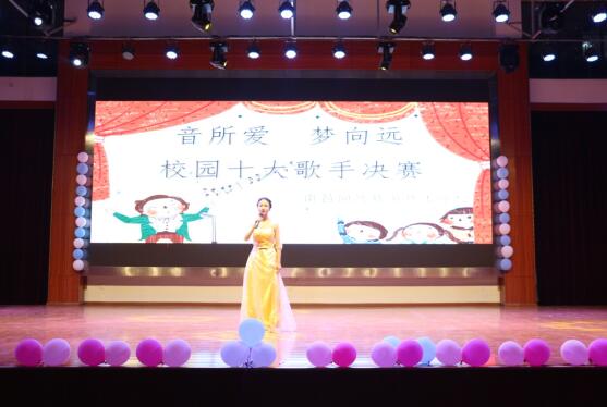 “音所愛(ài) 夢(mèng)向遠(yuǎn)”—南昌向遠(yuǎn)軌道技術(shù)學(xué)校順利舉辦校園十佳歌手比賽