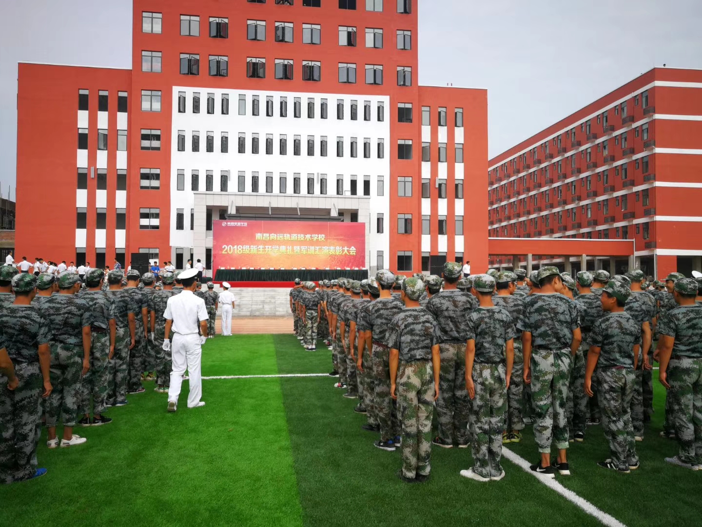 南昌向遠(yuǎn)軌道學(xué)校2018級(jí)新生開(kāi)學(xué)典禮暨軍訓(xùn)匯演表彰大會(huì)隆重舉行