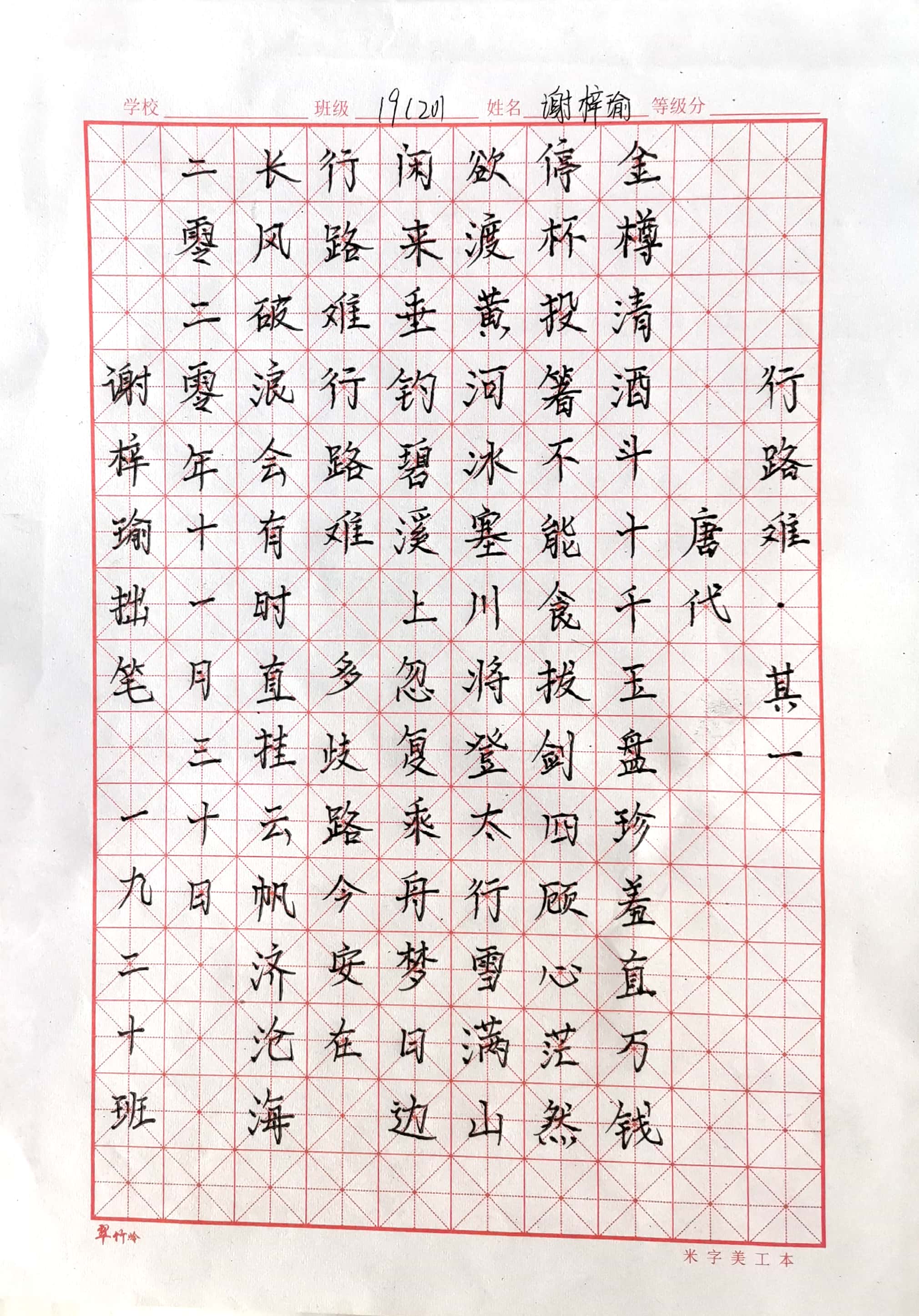 書畫傳真情,向遠有能人||南昌向遠軌道技術(shù)學校書畫評比圓滿結(jié)束
