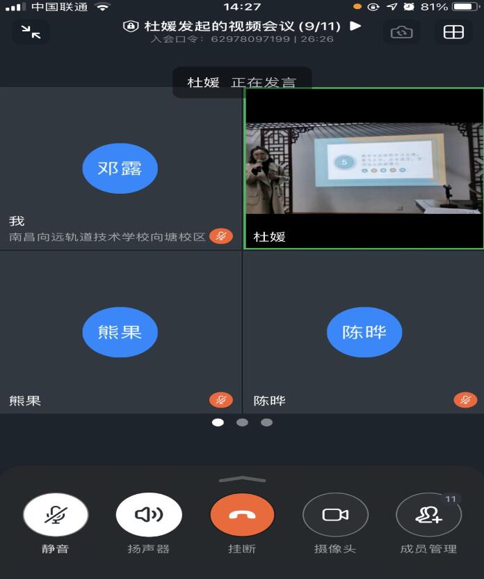 新學(xué)期新起點，更專業(yè)更規(guī)范－南昌向遠軌道技術(shù)學(xué)校教務(wù)處開展學(xué)期初教師培訓(xùn)