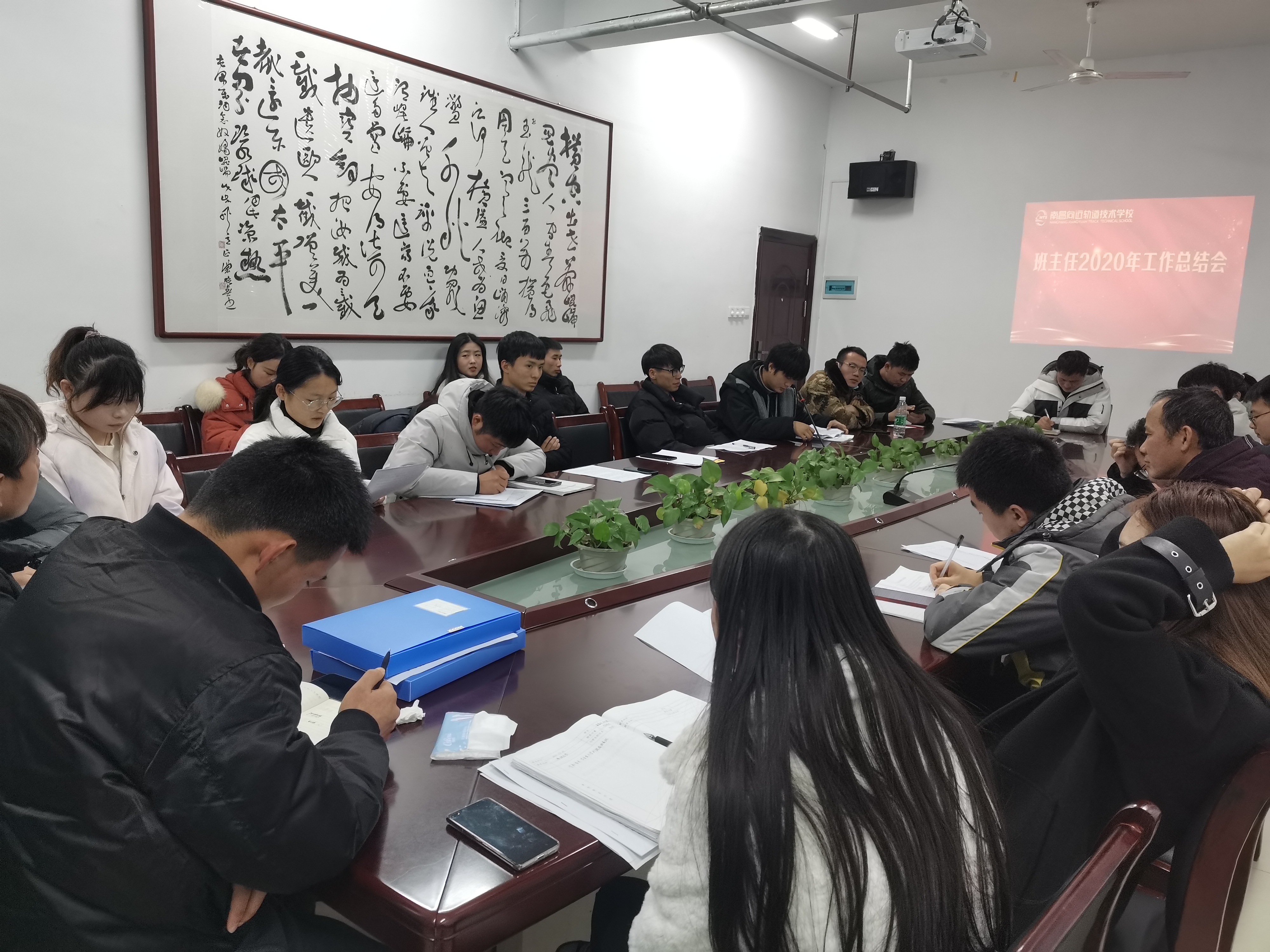 南昌向遠軌道技術學校樂化校區(qū)開展2020年班主任工作總結大會