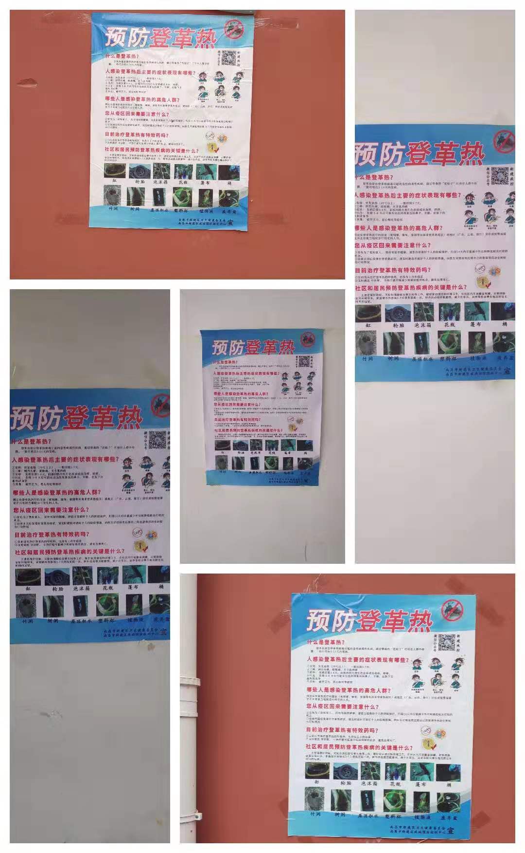 安全校園，和諧向遠(yuǎn)