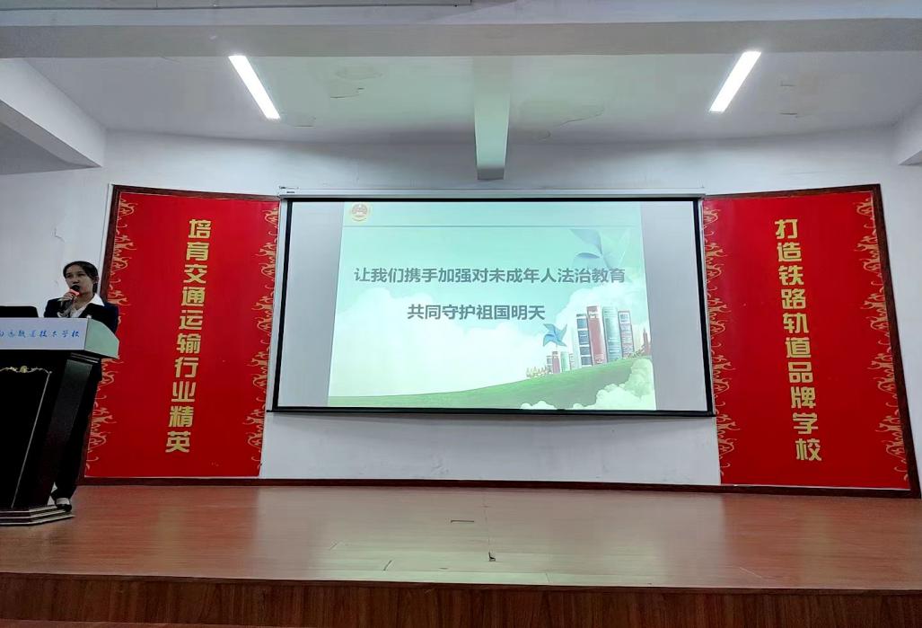 《青春·正步走》—南昌向遠軌道技術(shù)學校開展法治教育專題講座