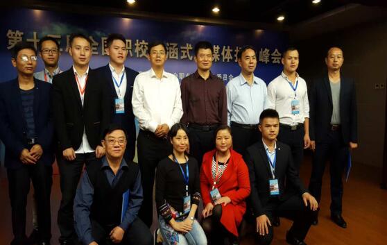 南昌向遠軌道技術學校教師參加第十三屆全國職校招生峰會及媒體招生峰會活動