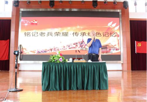 銘記老兵榮耀 傳承紅色記憶--南昌向遠軌道技術(shù)學校舉辦紅色文化教育進校園活動