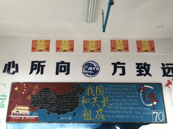 南昌向遠軌道技術學校舉行慶祝新中國成立70周年系列活動