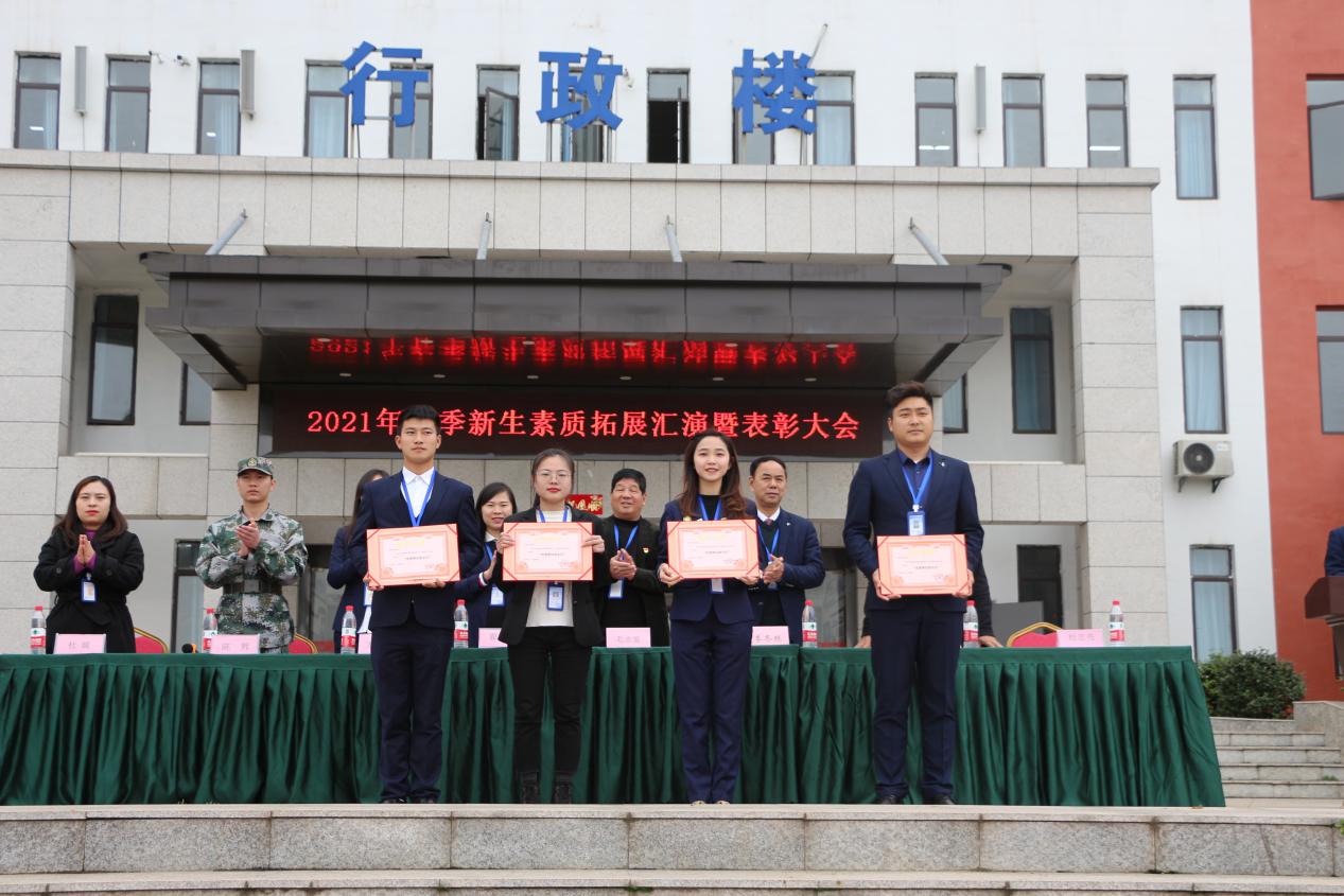 南昌向遠(yuǎn)軌道技術(shù)學(xué)校2021級(jí)春季新生素質(zhì)拓展匯演暨總結(jié)表彰大會(huì)隆重舉行