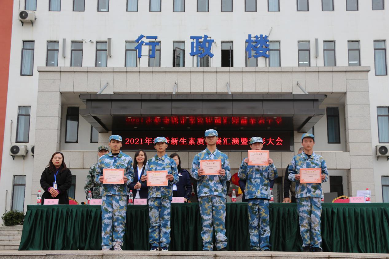 南昌向遠(yuǎn)軌道技術(shù)學(xué)校2021級(jí)春季新生素質(zhì)拓展匯演暨總結(jié)表彰大會(huì)隆重舉行