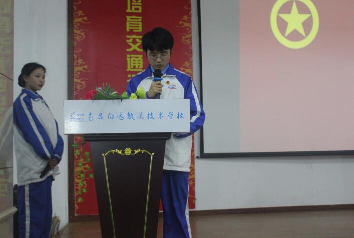 南昌向遠軌道技術學校舉行“不忘初心跟黨走”2019年下半年新團員入團宣誓儀式活動