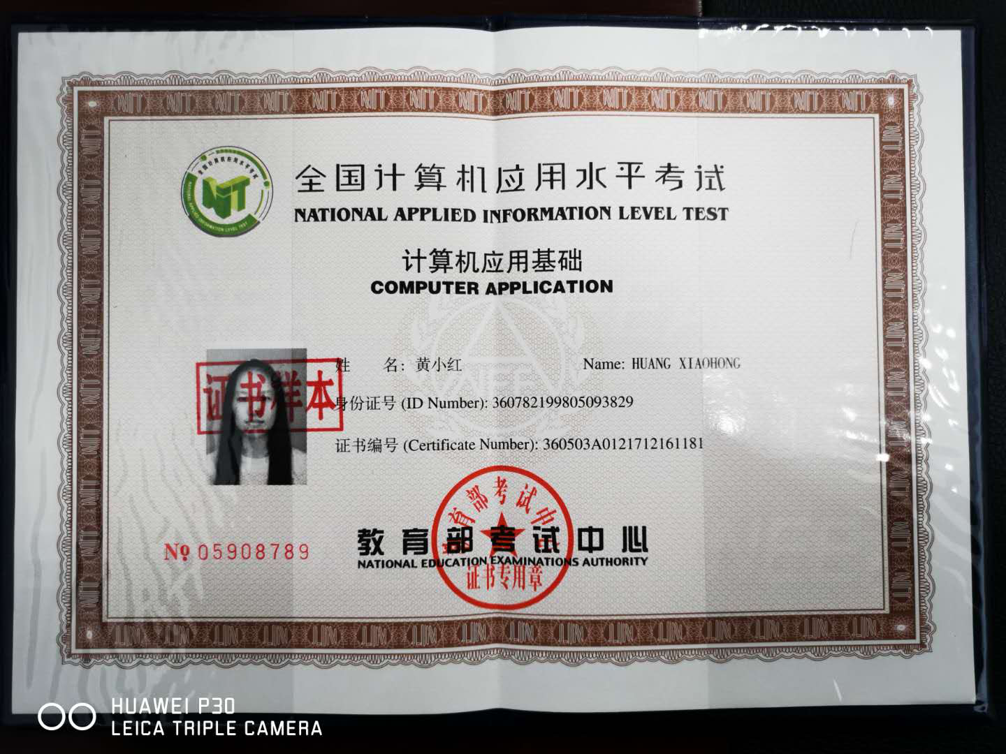 南昌向遠軌道技術學校開展19級學生參加全國計算機應用水平考試的通知