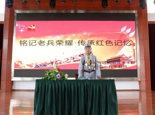 銘記老兵榮耀 傳承紅色記憶--南昌向遠軌道技術(shù)學校舉辦紅色文化教育進校園活動