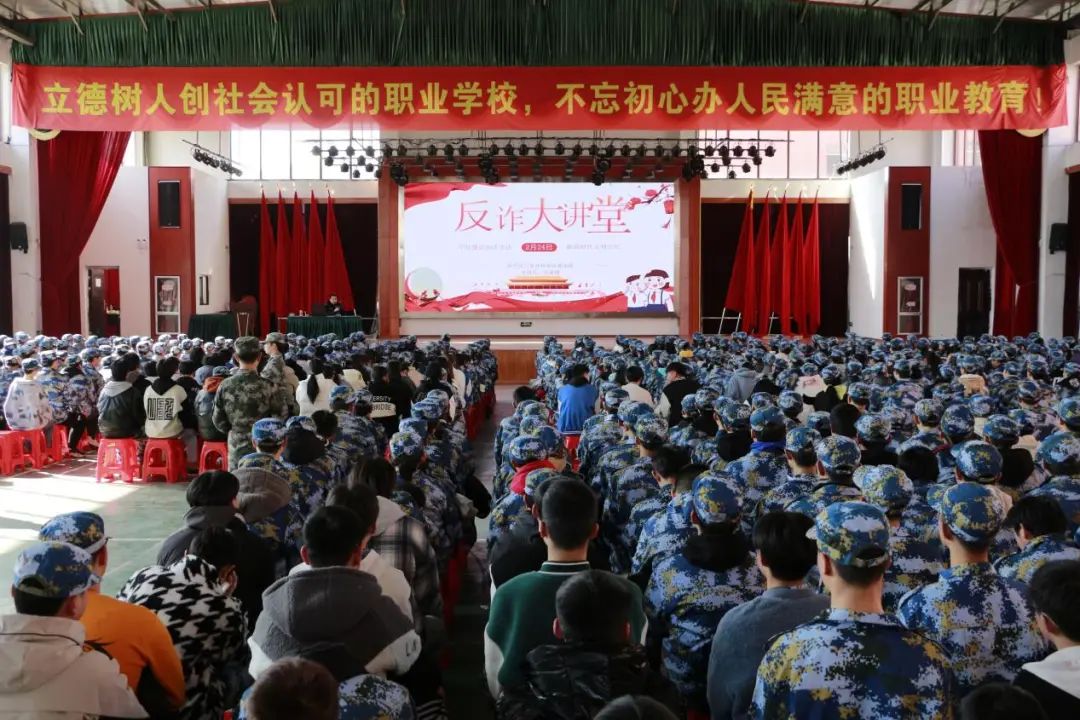 反詐防騙，守護校園-南昌向遠軌道技術學校開展普法專題講座