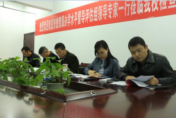 南昌市教育局督導(dǎo)評估工作組一行蒞臨南昌鐵路學(xué)校檢查指導(dǎo)工作！