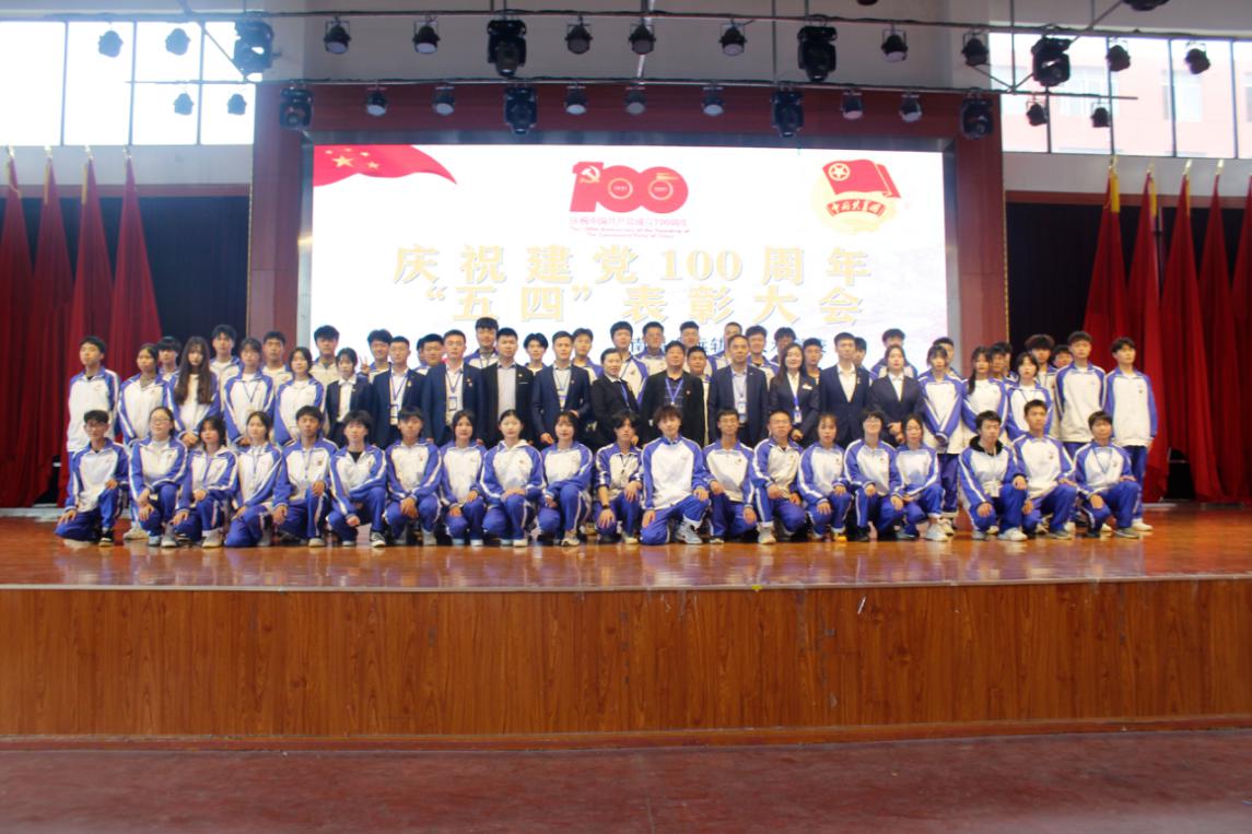 南昌向遠(yuǎn)軌道技術(shù)學(xué)校慶祝建黨100周年暨“五四”表彰大會(huì)隆重召開