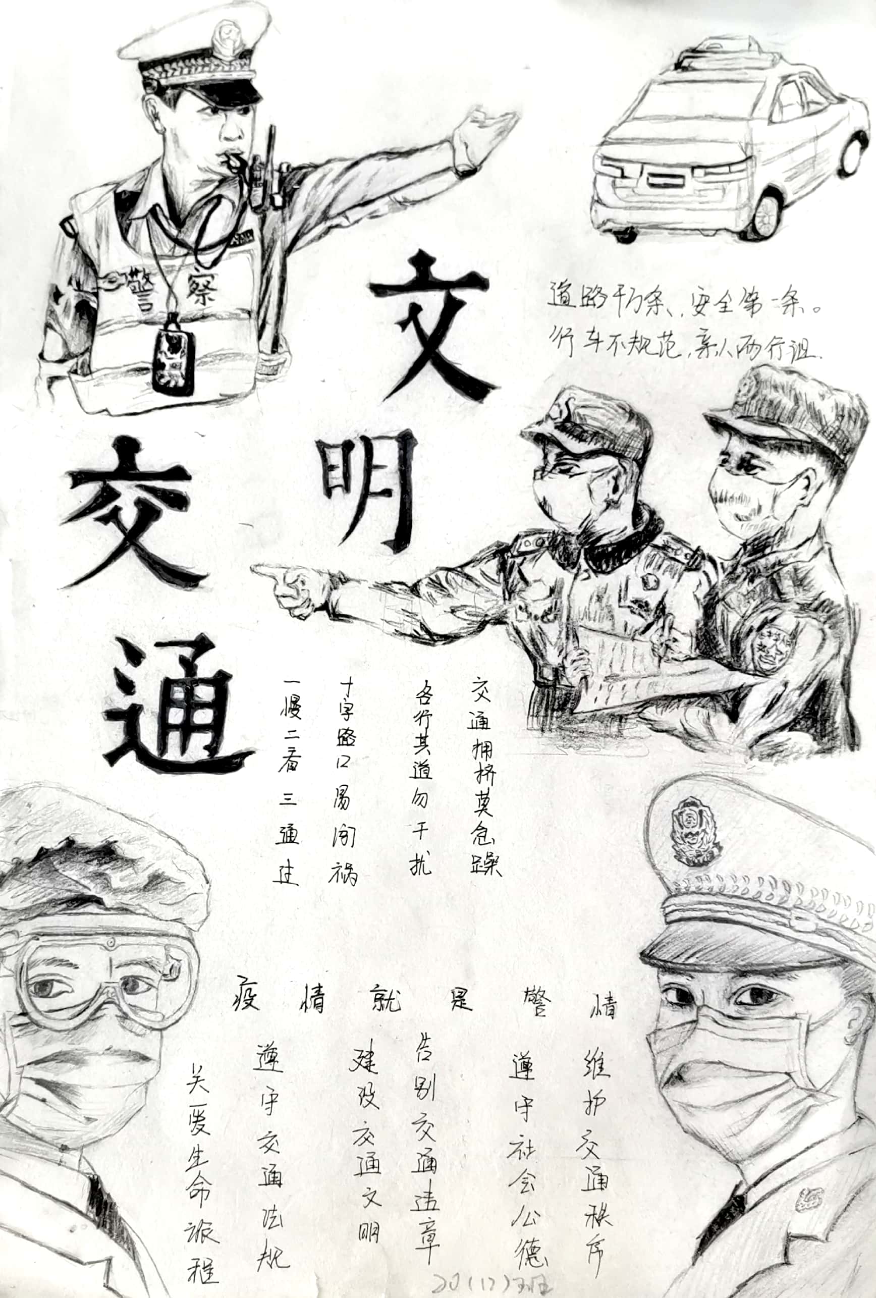 書畫傳真情,向遠有能人||南昌向遠軌道技術(shù)學校書畫評比圓滿結(jié)束