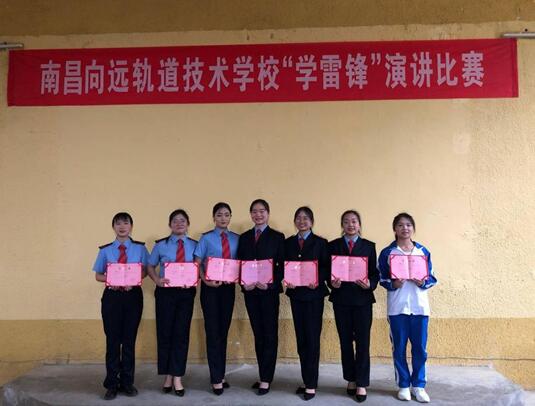 南昌軌道學(xué)校舉行“學(xué)雷鋒”主題演講比賽
