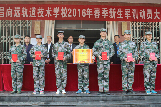 南昌向遠(yuǎn)軌道學(xué)校成功舉辦2016年春季新生軍訓(xùn)表彰大會
