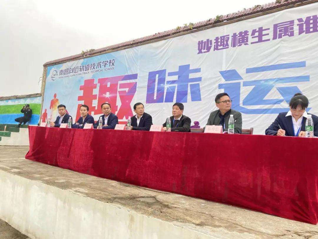 南昌向遠(yuǎn)軌道技術(shù)學(xué)校第六屆趣味運(yùn)動會順利開幕