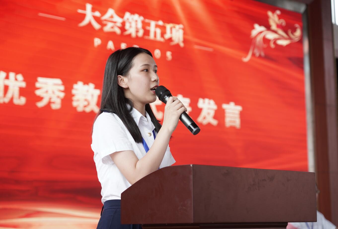 賡續(xù)百年初心，擔(dān)當(dāng)育人使命 ——南昌向遠(yuǎn)軌道技術(shù)學(xué)校隆重召開(kāi)2021年教師節(jié)表彰大會(huì)