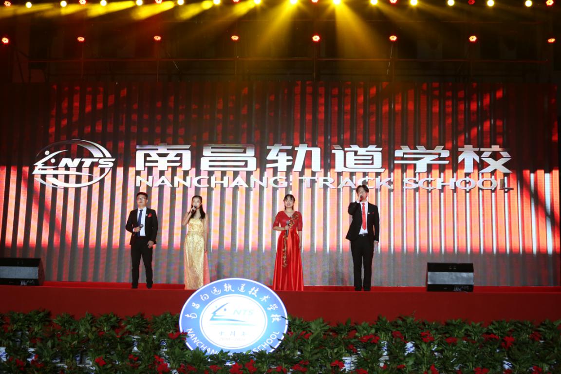 不忘初心砥礪行,同心共筑強校夢—南昌向遠軌道技術(shù)學(xué)校舉辦十周年慶典活動