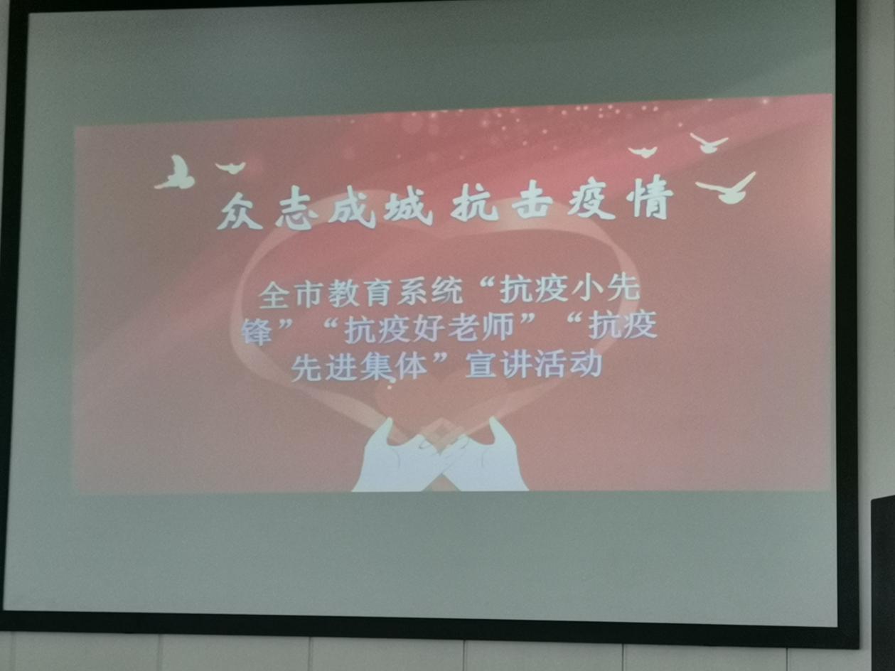 南昌向遠(yuǎn)軌道技術(shù)學(xué)校榮獲南昌市 教育系統(tǒng)“抗疫小先鋒”榮譽稱號
