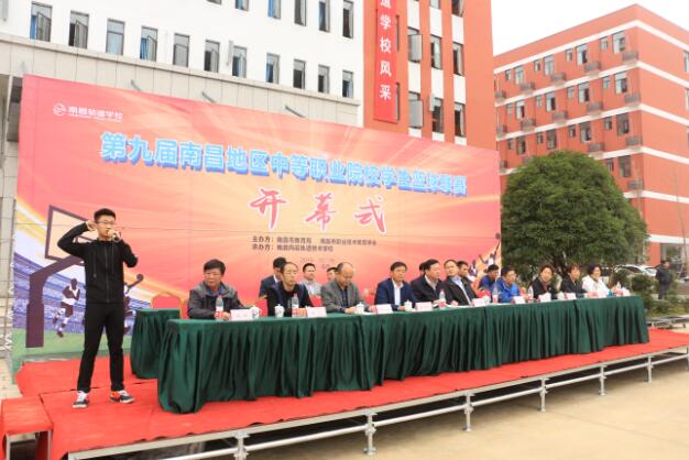 南昌鐵路學校第九屆南昌地區(qū)中等職業(yè)院校學生籃球聯(lián)賽