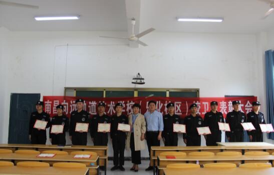 南昌向遠軌道技術(shù)學(xué)校樂化校區(qū)校衛(wèi)隊入隊宣誓儀式暨表彰大會