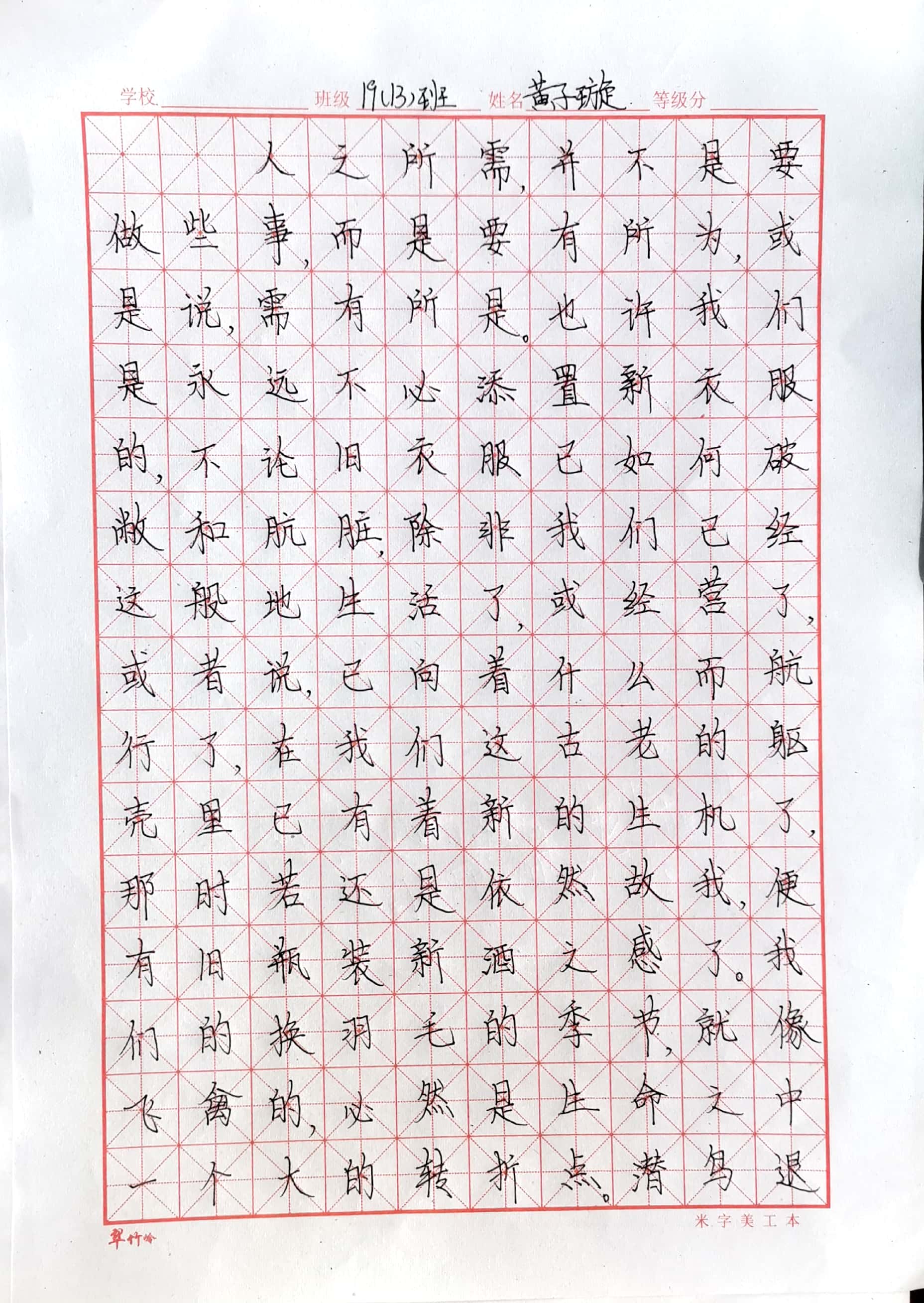 書畫傳真情,向遠有能人||南昌向遠軌道技術(shù)學校書畫評比圓滿結(jié)束