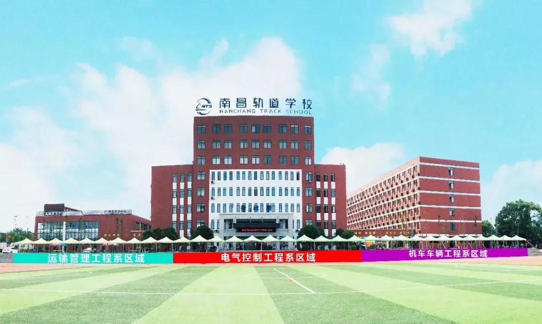 南昌向遠軌道技術(shù)學(xué)校2021春季新生開學(xué)通知