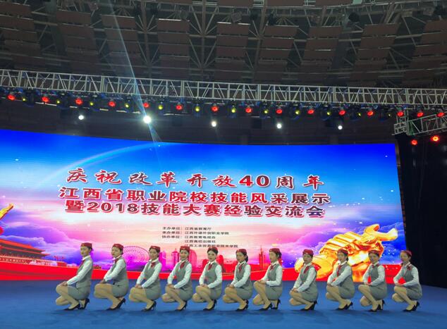 南昌向遠(yuǎn)軌道技術(shù)學(xué)校參加“省職業(yè)院校技能風(fēng)采展示暨2018技能大賽經(jīng)驗(yàn)交流會(huì)”
