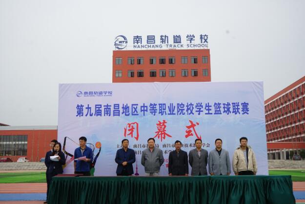 南昌鐵路學校第九屆南昌地區(qū)中等職業(yè)院校學生籃球聯(lián)賽