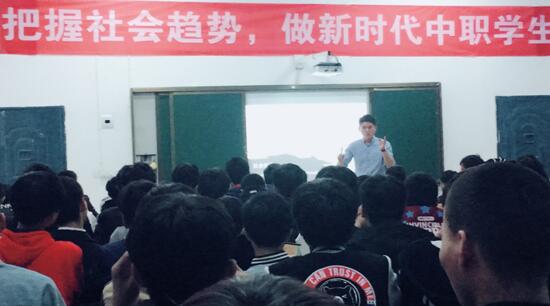 南昌向遠(yuǎn)軌道技術(shù)學(xué)校電氣控制系舉辦“把握社會(huì)趨勢(shì)，做新時(shí)代中職學(xué)生”主題系列講座
