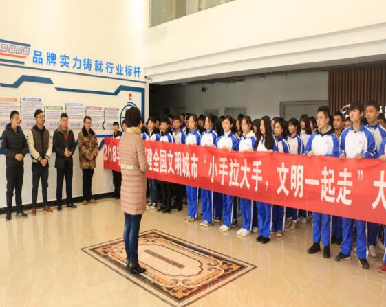 樂化校區(qū)“大手拉小手、文明一起走”文明創(chuàng)建大型簽名承諾活動