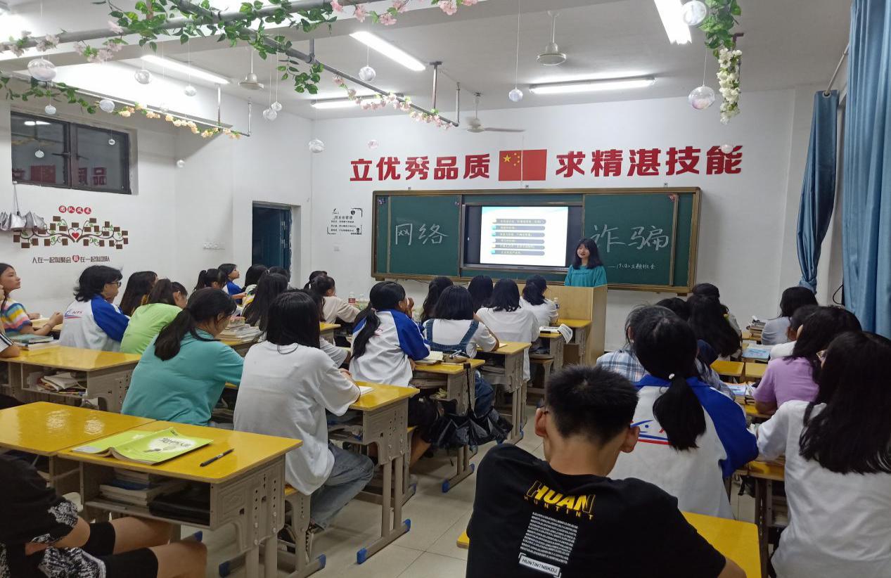 南昌向遠軌道技術(shù)學(xué)校防范網(wǎng)絡(luò)詐騙 凈化校園環(huán)境
