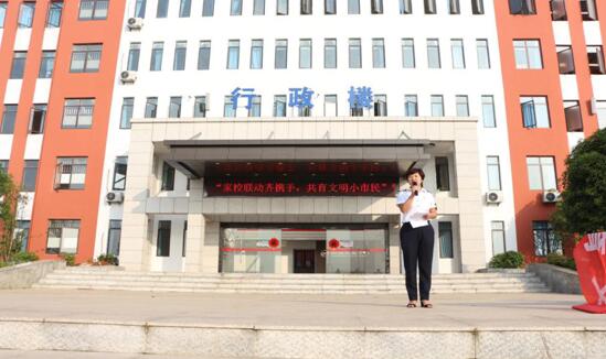 南昌向遠軌道學校“家校聯(lián)動齊攜手，共育文明小市民”誓師大會活動