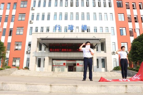 南昌向遠軌道學校“家校聯(lián)動齊攜手，共育文明小市民”誓師大會活動