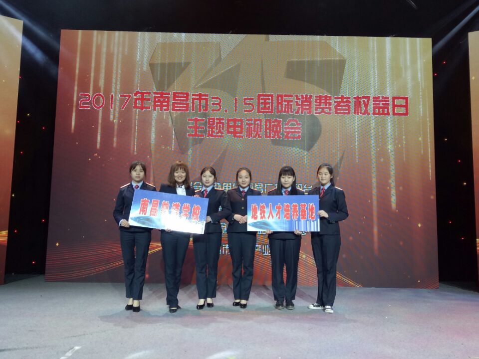 南昌向遠軌道技術(shù)學(xué)校參加南昌廣電“3•15國際消費者權(quán)益日”主題晚會錄制