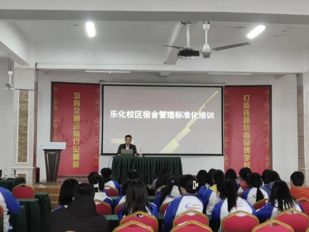 懂規(guī)矩、明責(zé)任、助成長——南昌向遠軌道技術(shù)學(xué)校組織全年級寢室長進行培訓(xùn)