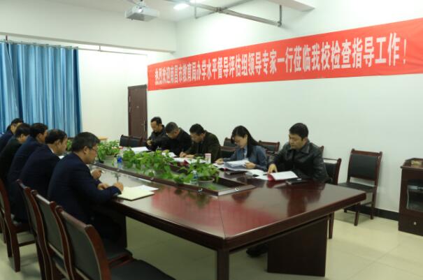 南昌市教育局督導(dǎo)評估工作組一行蒞臨南昌鐵路學(xué)校檢查指導(dǎo)工作！